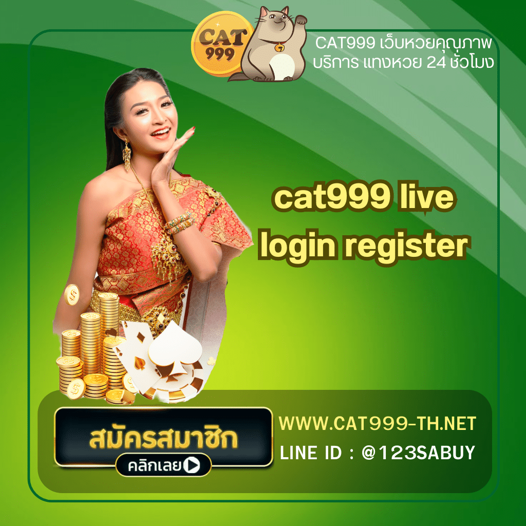 cat999 live login register - cat999-th.com